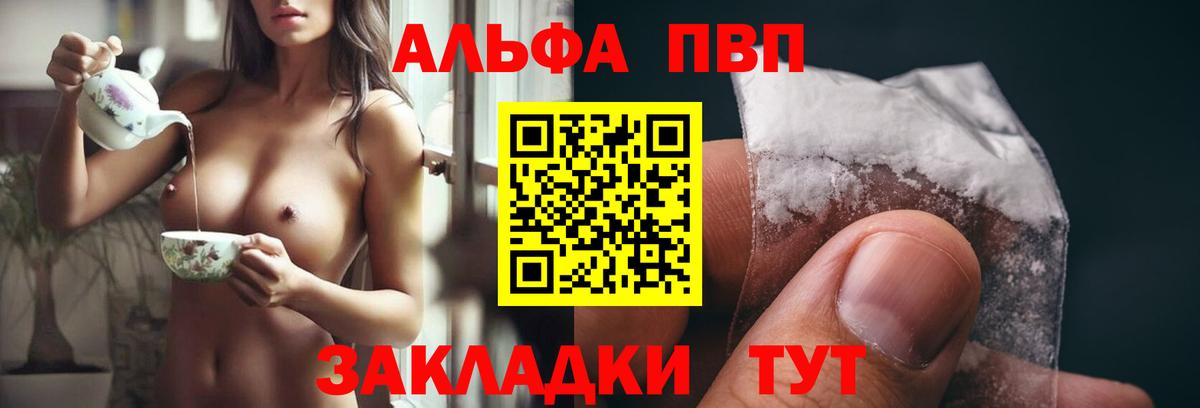 Alfa_PVP крисы CK Уфа