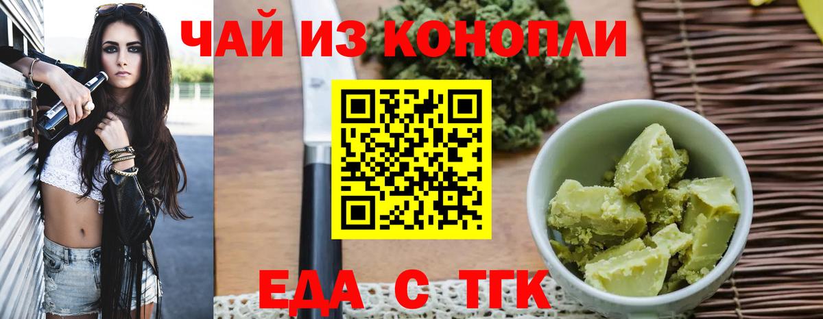 Уфа  Еда ТГК марихуана  Вход с VPN 