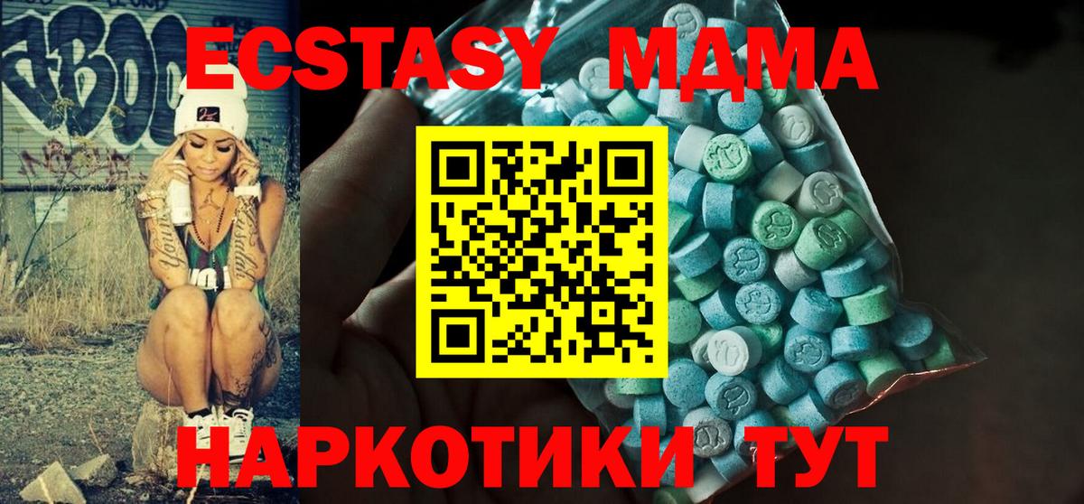 ЭКСТАЗИ диски  Вход с VPN  Ecstasy круглые  Уфа 