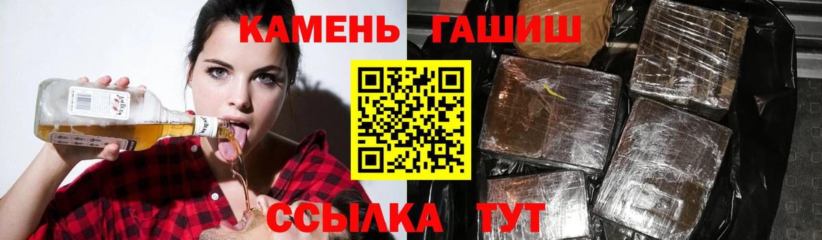 ГАШ хэш  Вход с VPN  Гашиш hashish  Уфа 