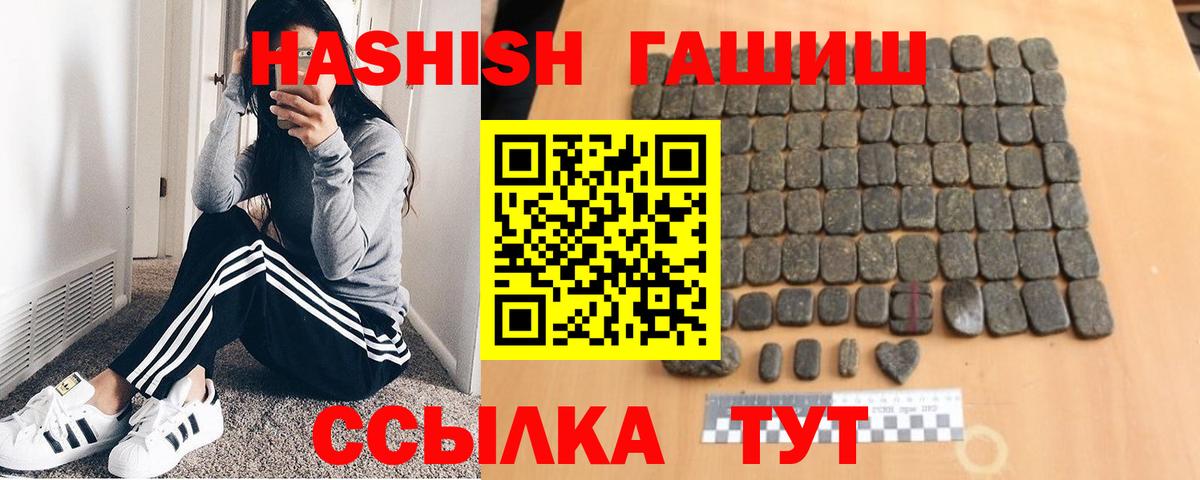 Гашиш ice o lator Уфа
