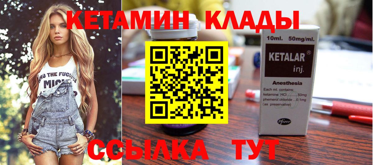 Кетамин ketamine  Вход с VPN  Уфа  Кетамин ketamine 