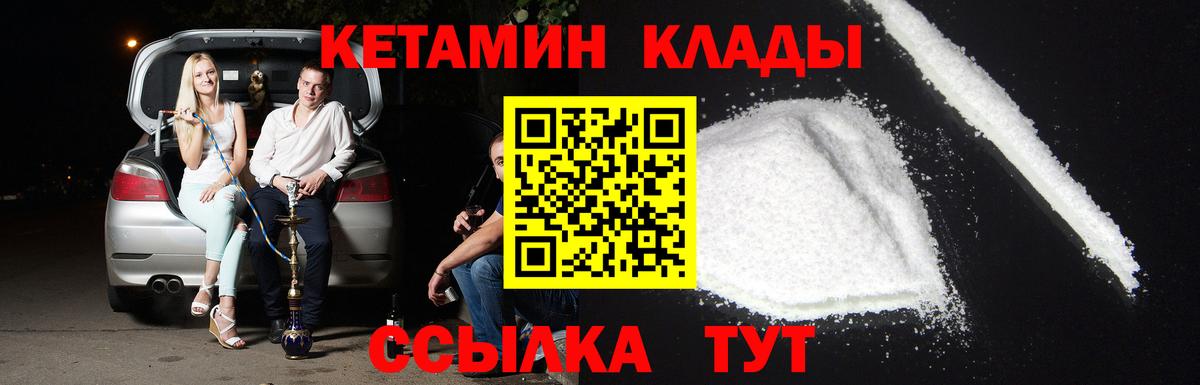 Кетамин ketamine Уфа