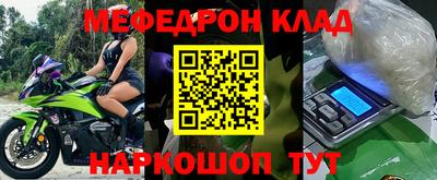 меф Донецк