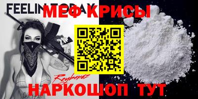 меф Донецк