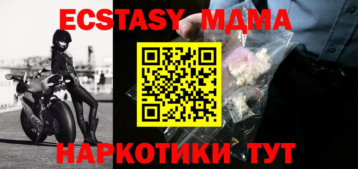 МДМА VHQ Уфа