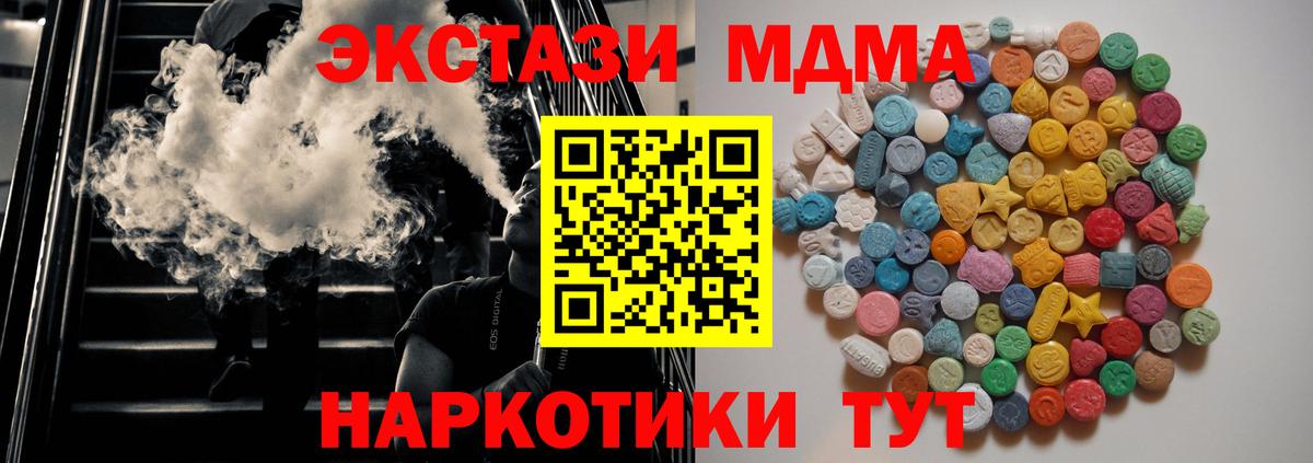 MDMA  МДМА Molly  Вход с VPN  MDMA Molly  Уфа 