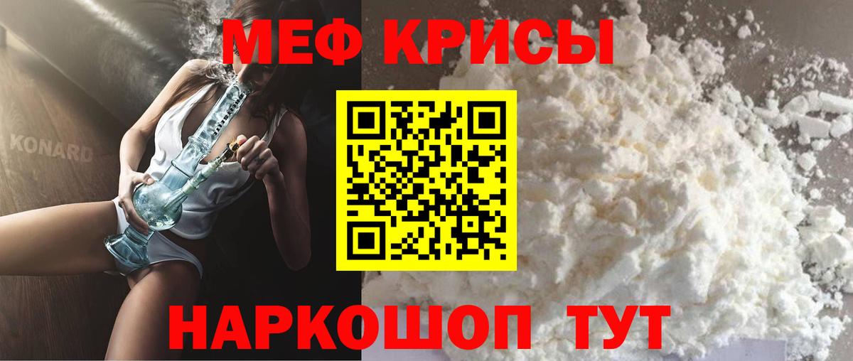 Уфа  МЯУ-МЯУ мука  Меф 4 MMC  МЯУ-МЯУ  МЯУ-МЯУ  Вход с VPN 