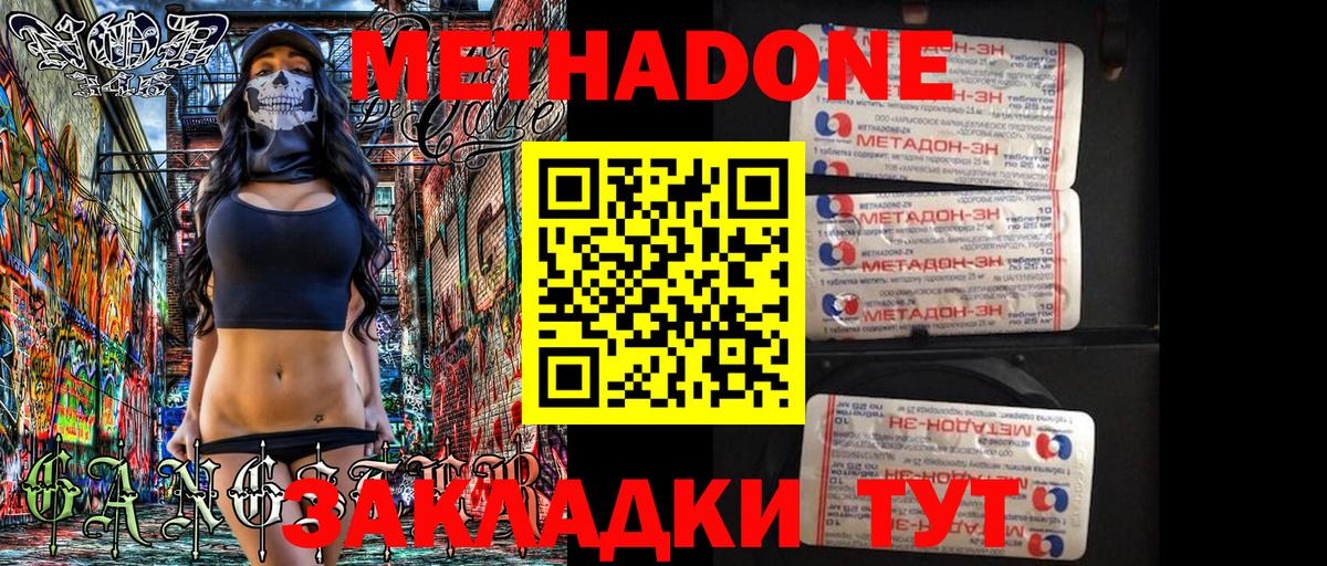 Уфа  МЕТАДОН methadone  МЕТАДОН methadone  Вход с VPN 