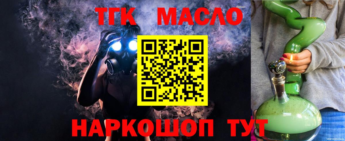 Уфа  ТГК жижа  Вход с VPN 